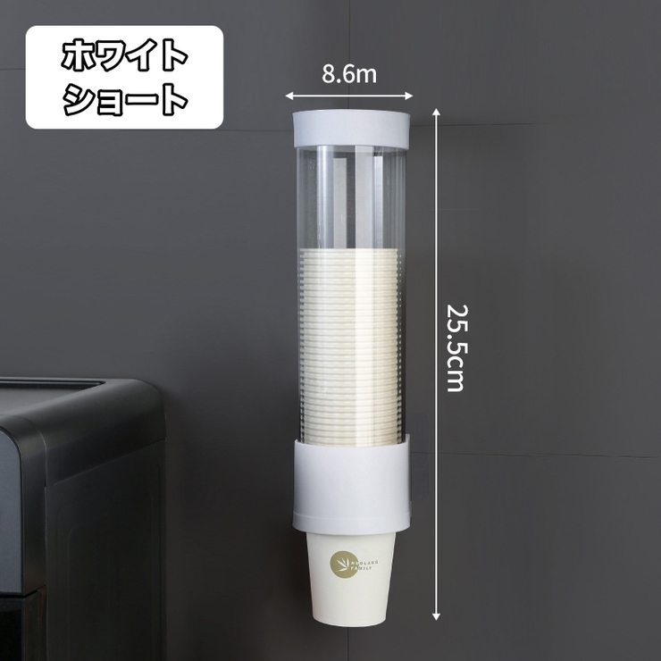 紙コップディスペンサー 紙コップホルダー カップホルダー | PlusNao | 詳細画像11 