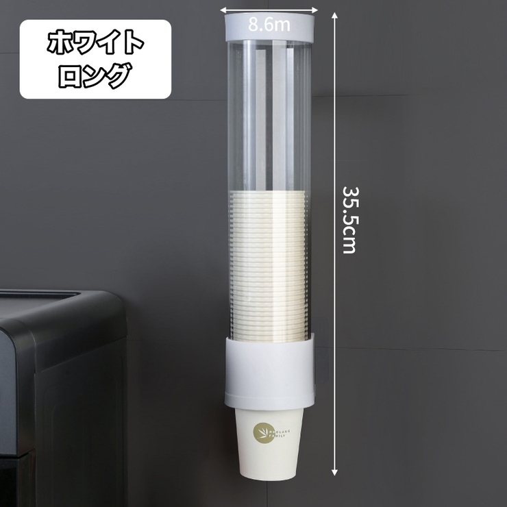 紙コップディスペンサー 紙コップホルダー カップホルダー | PlusNao | 詳細画像12 