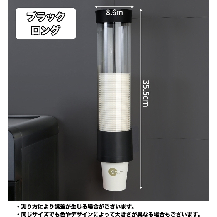紙コップディスペンサー 紙コップホルダー カップホルダー | PlusNao | 詳細画像14 