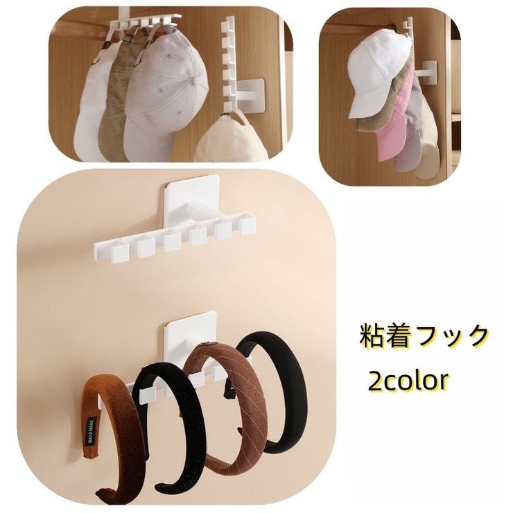 粘着フック ウォールフック 貼り付け | PlusNao | 詳細画像1 