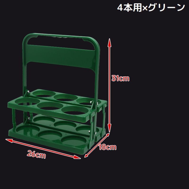 ボトルキャリアー 4本 6本用 | PlusNao | 詳細画像10 
