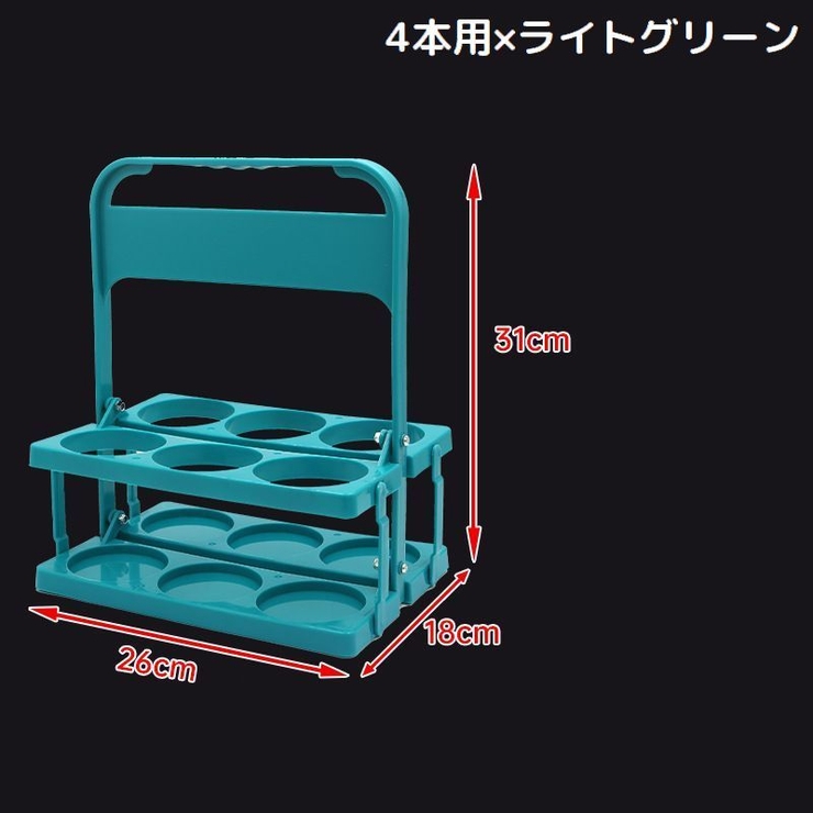 ボトルキャリアー 4本 6本用 | PlusNao | 詳細画像11 