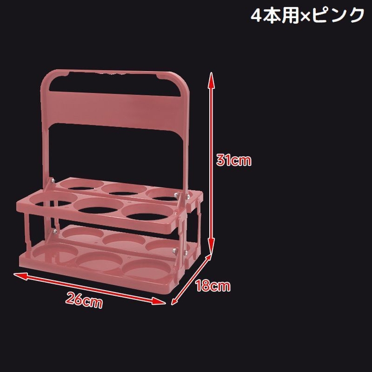 ボトルキャリアー 4本 6本用 | PlusNao | 詳細画像15 