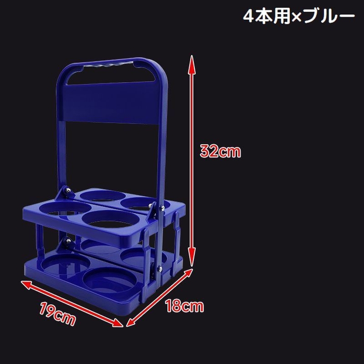 ボトルキャリアー 4本 6本用 | PlusNao | 詳細画像2 