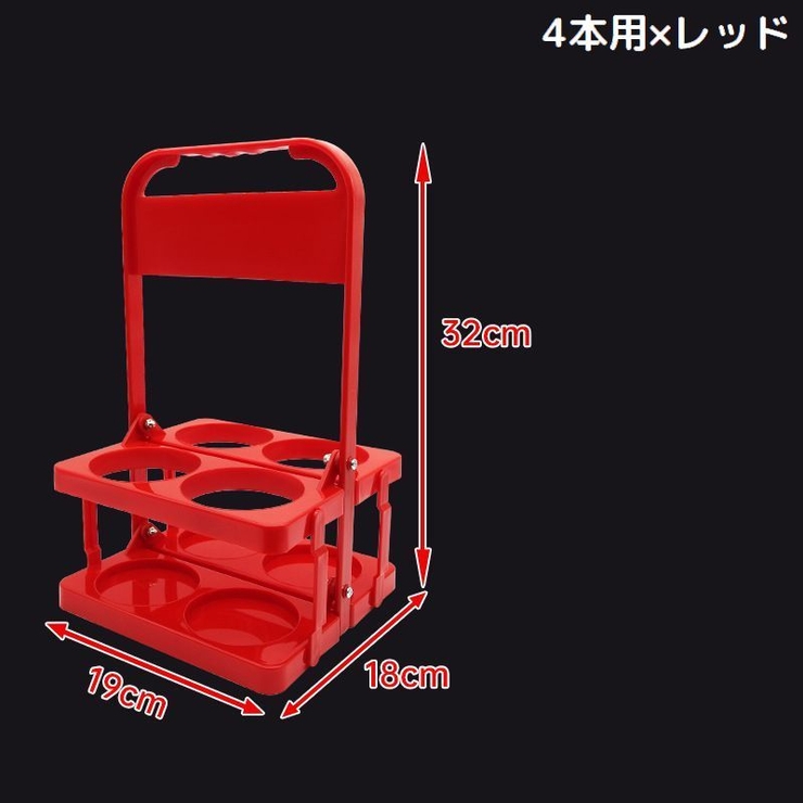 ボトルキャリアー 4本 6本用 | PlusNao | 詳細画像6 