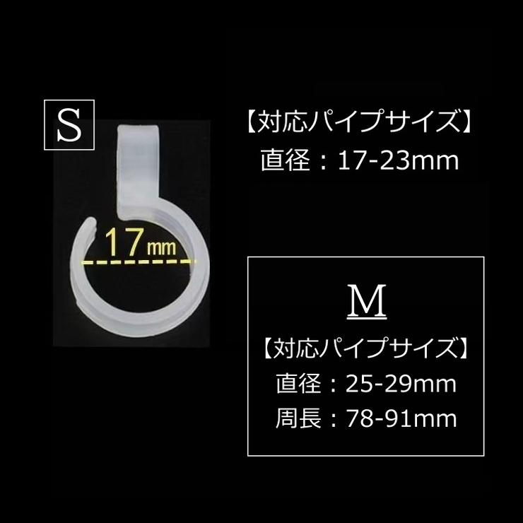 ハンガー用ストッパー 10個セット ランドリー用品 | PlusNao | 詳細画像10 