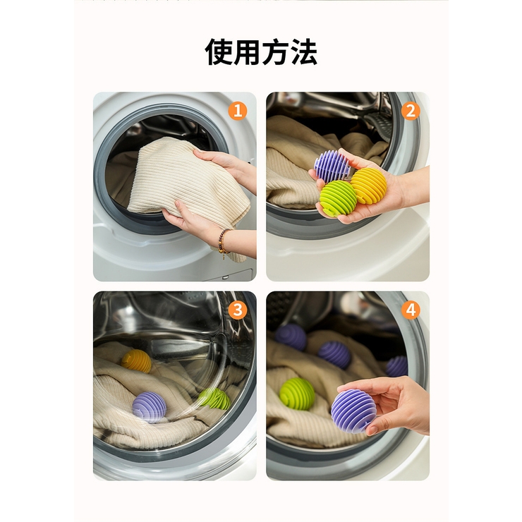 洗濯ボール ３個セット 6個セット | PlusNao | 詳細画像14 