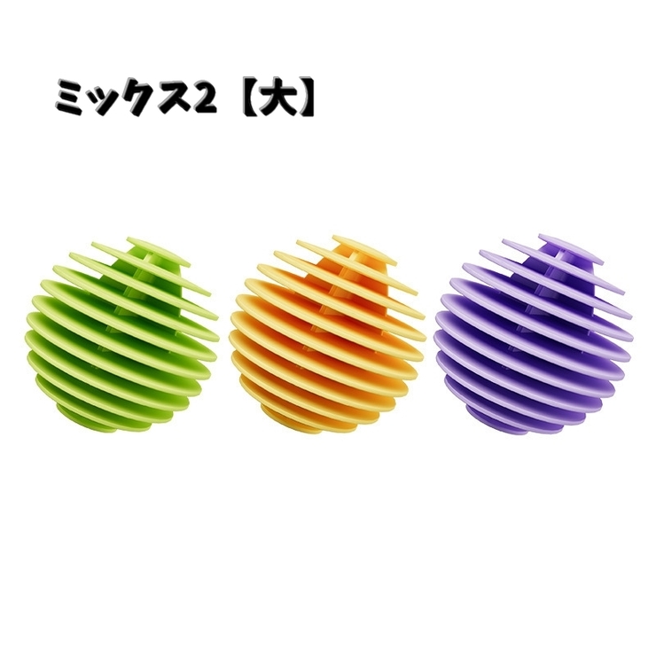 洗濯ボール ３個セット 6個セット | PlusNao | 詳細画像17 