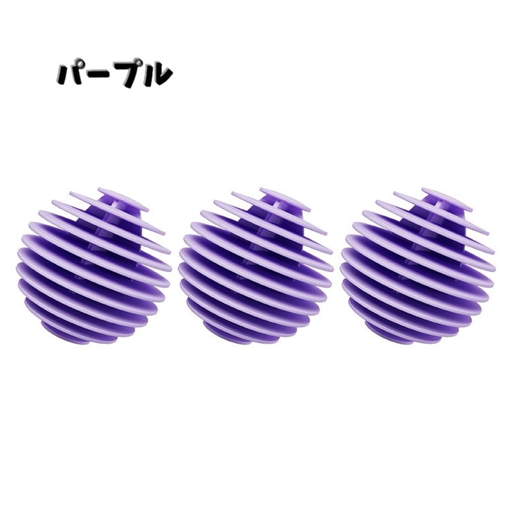 洗濯ボール ３個セット 6個セット | PlusNao | 詳細画像20 
