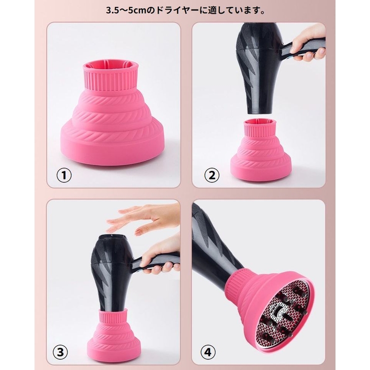 ヘアドライヤー用ディフューザー 折りたたみ シリコン | PlusNao | 詳細画像8 