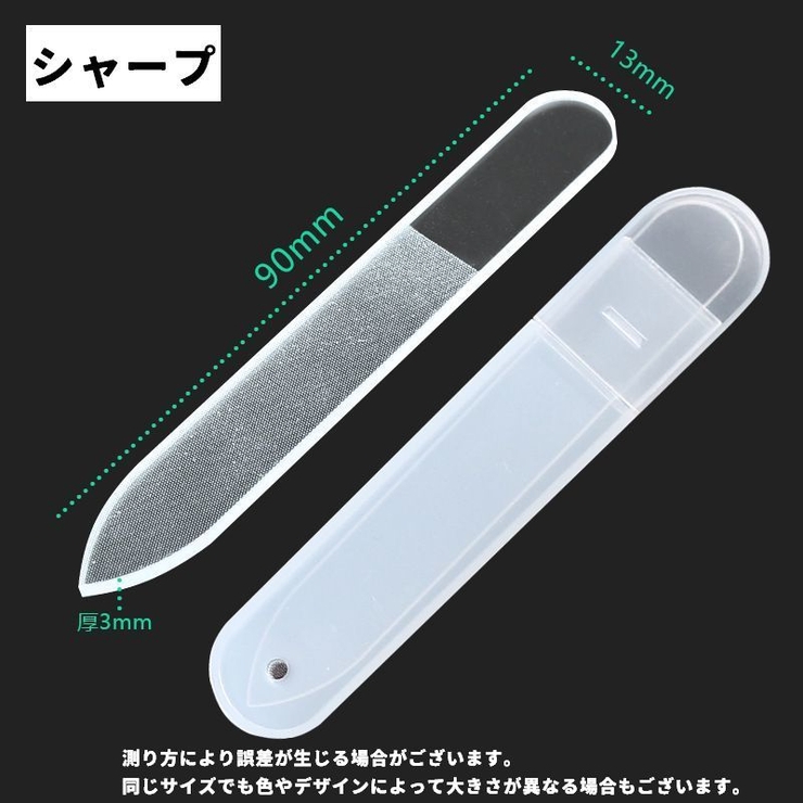 爪やすり 爪磨き ガラス製 | PlusNao | 詳細画像13