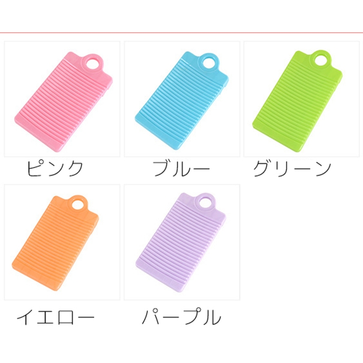 洗濯板 洗濯ボード ウォッシュボード | PlusNao | 詳細画像15 