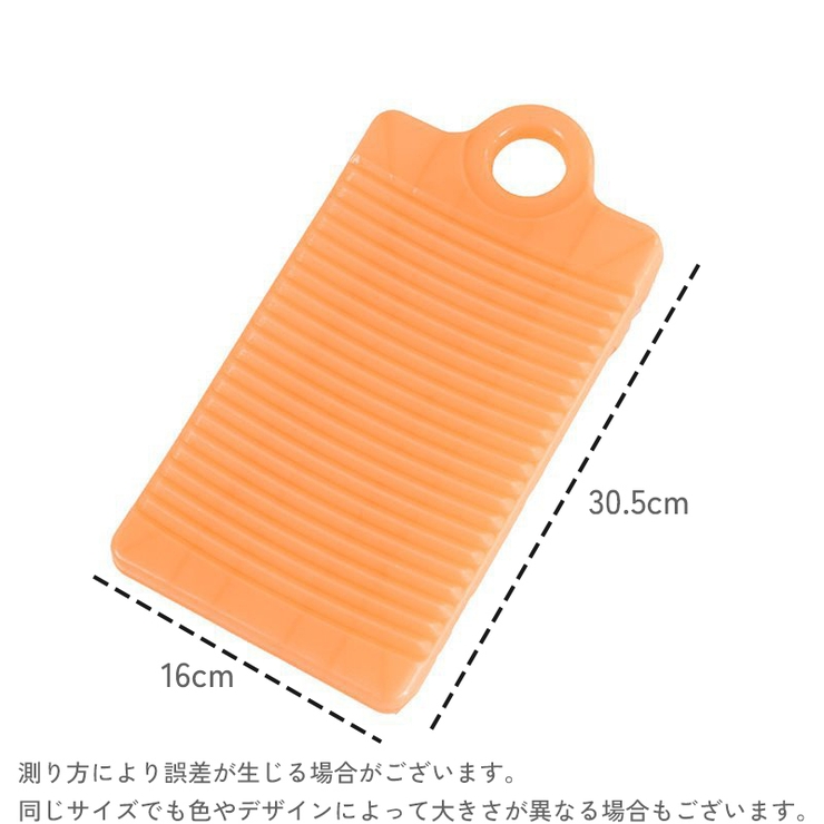 ウォッシュボード 洗濯板 洗濯ボード ウォッシュボード[品番：FQ000238418]｜PlusNao