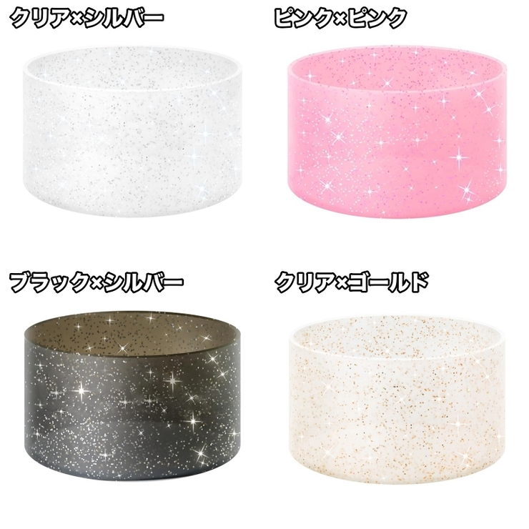 水筒底カバー ボトル底カバー 水筒用パーツ | PlusNao | 詳細画像14 