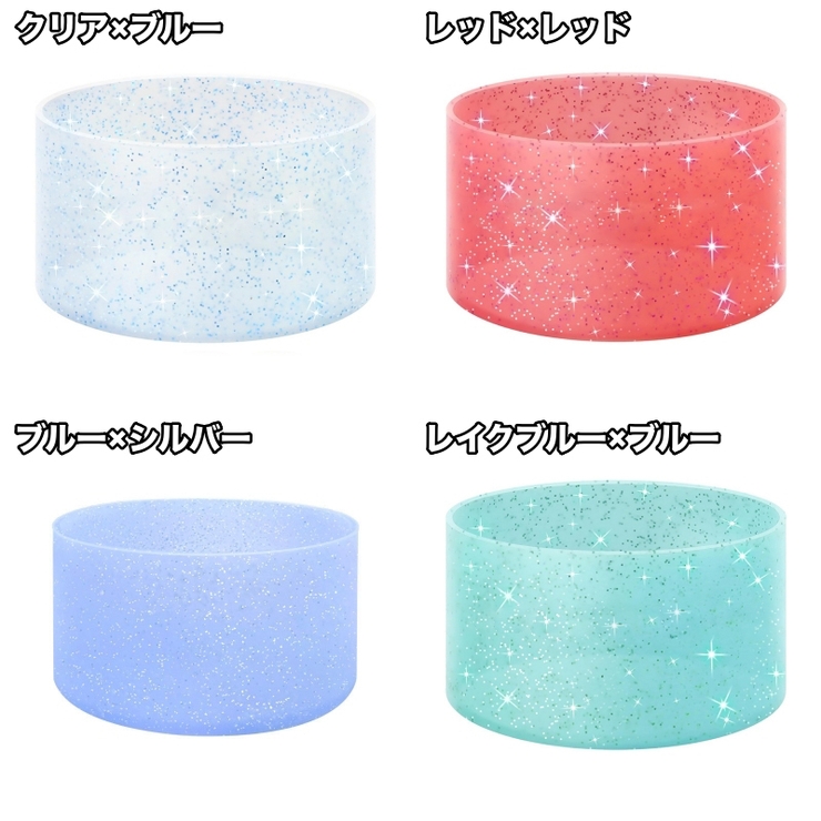 水筒底カバー ボトル底カバー 水筒用パーツ | PlusNao | 詳細画像15 