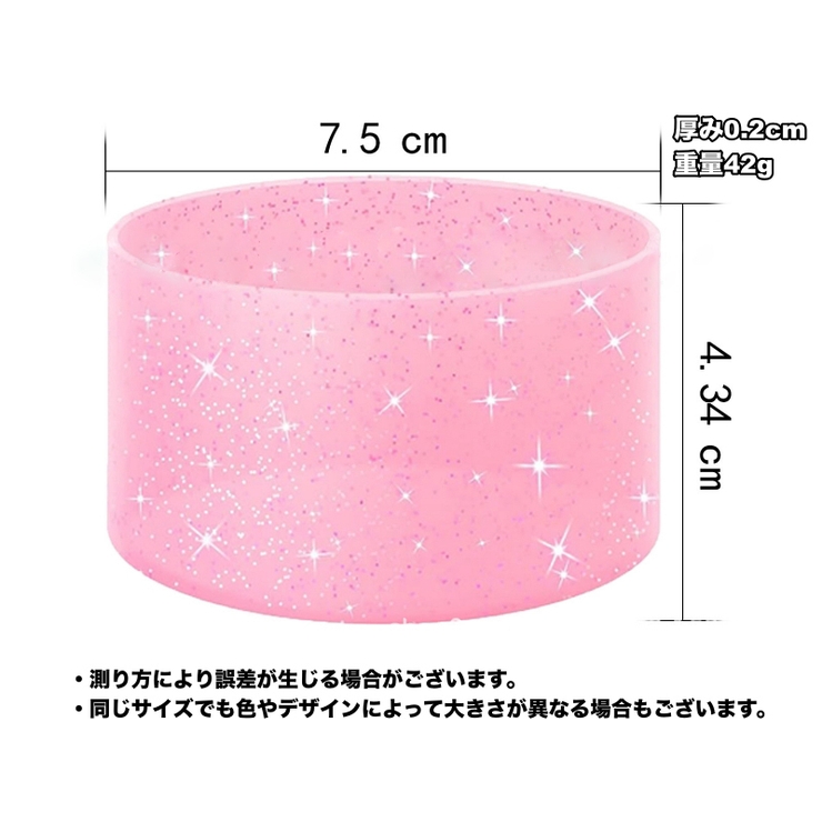 水筒底カバー ボトル底カバー 水筒用パーツ | PlusNao | 詳細画像18 