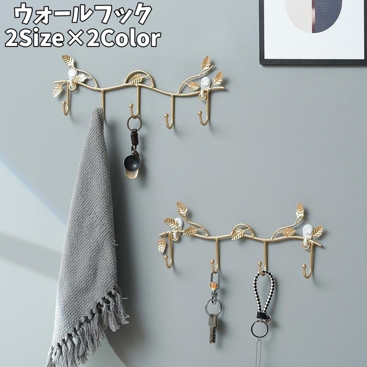 ウォールフック 壁掛けフック 4連 | PlusNao | 詳細画像1 