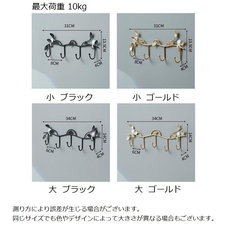 ウォールフック 壁掛けフック 4連 | PlusNao | 詳細画像13 
