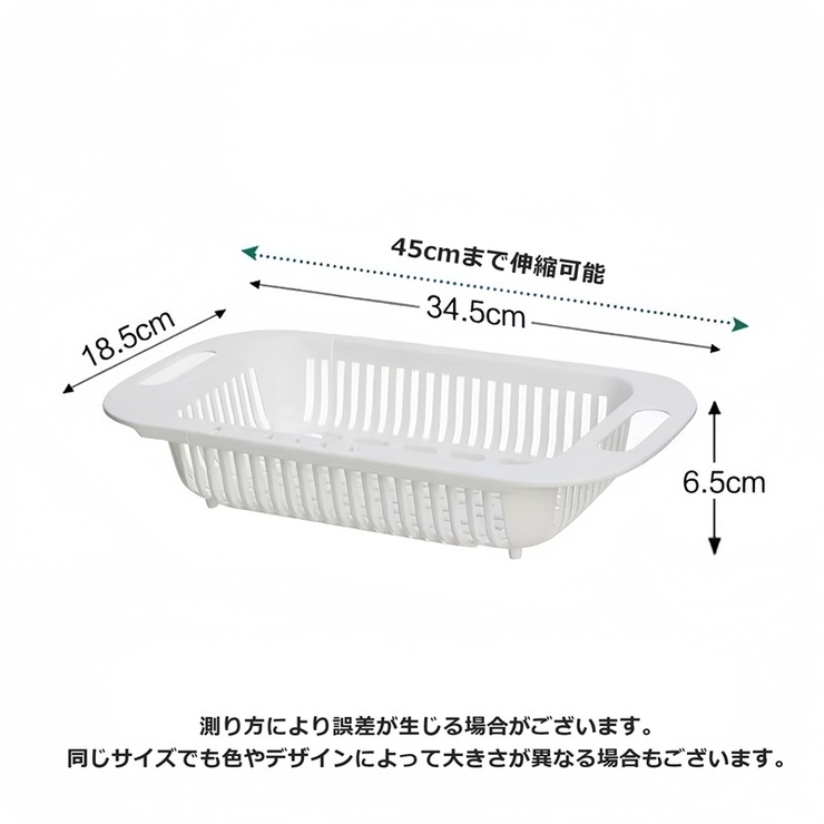 水切りラック 伸縮式 水切りかご | PlusNao | 詳細画像7 