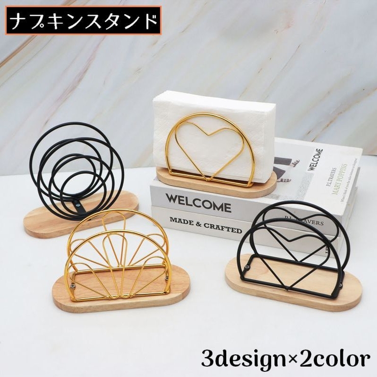 ナプキンスタンド ペーパーナプキンホルダー 紙ナプキン立て | PlusNao | 詳細画像1 