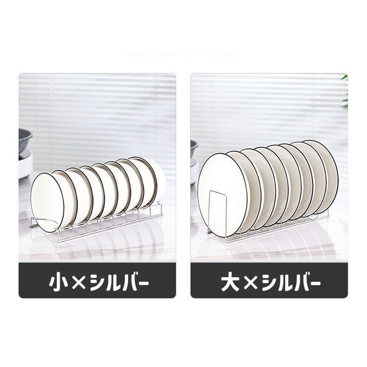 ディッシュスタンド 食器スタンド キッチン整理用品 | PlusNao | 詳細画像9 