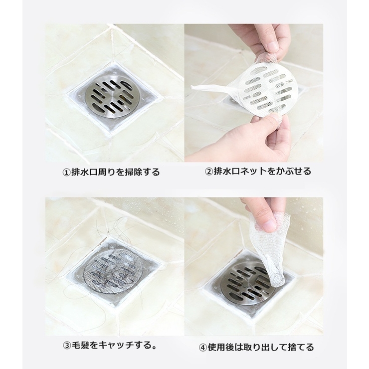 排水口ネット 100枚セット 水切りネット | PlusNao | 詳細画像7 