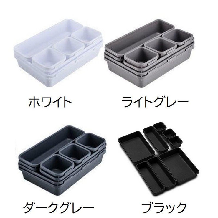 仕切りケース 引き出し収納 8個セット | PlusNao | 詳細画像17 