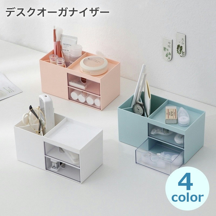 デスクオーガナイザー 整理用品 小物収納ケース | PlusNao | 詳細画像1 