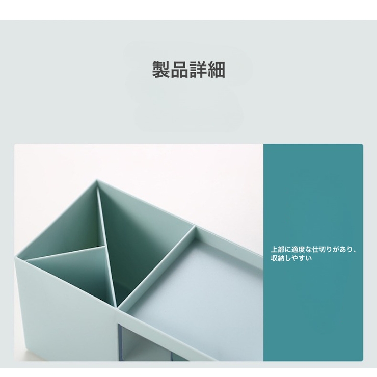 デスクオーガナイザー 整理用品 小物収納ケース | PlusNao | 詳細画像11 