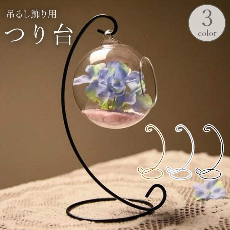 つり台 つるし飾り用 24cm | PlusNao | 詳細画像1 