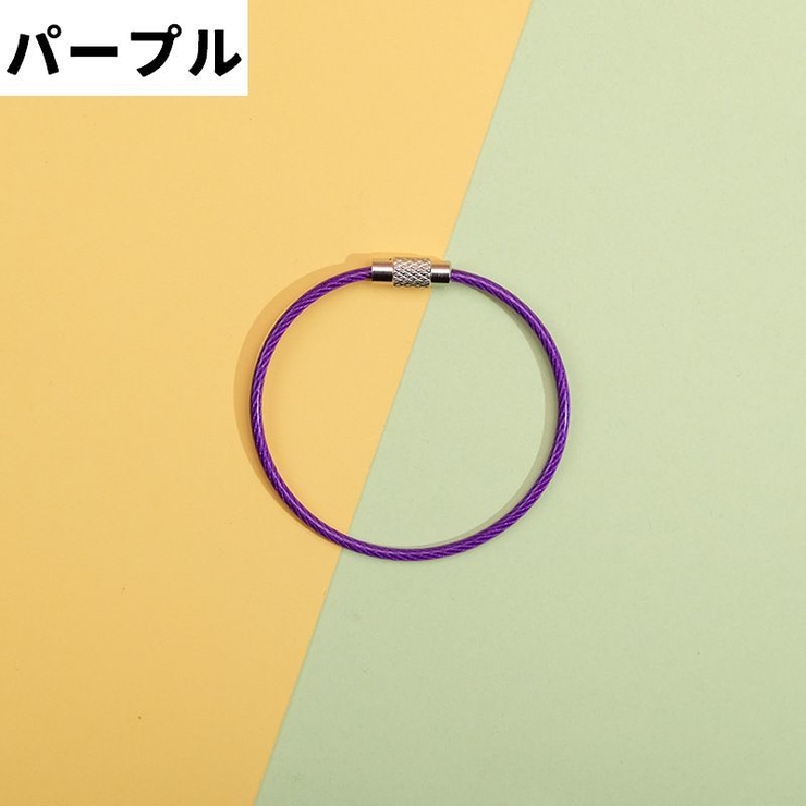 キーホルダー ワイヤーキーリング 単品 | PlusNao | 詳細画像12 