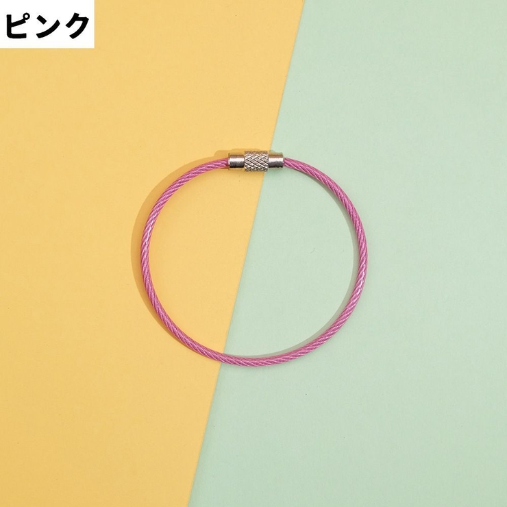 キーホルダー ワイヤーキーリング 単品 | PlusNao | 詳細画像14 