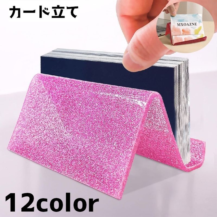 カード立て カードスタンド ホルダー | PlusNao | 詳細画像1 