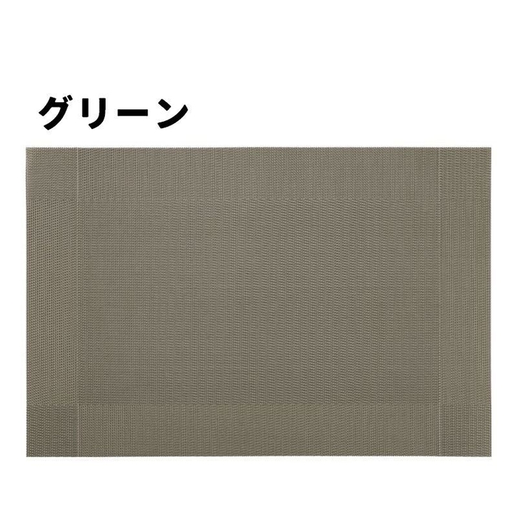 ランチョンマット テーブルマット 30×45cm | PlusNao | 詳細画像12 