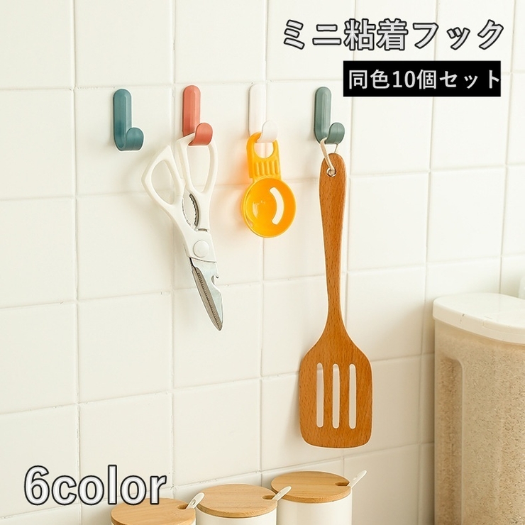 粘着フック 10個セット J型 | PlusNao | 詳細画像1 
