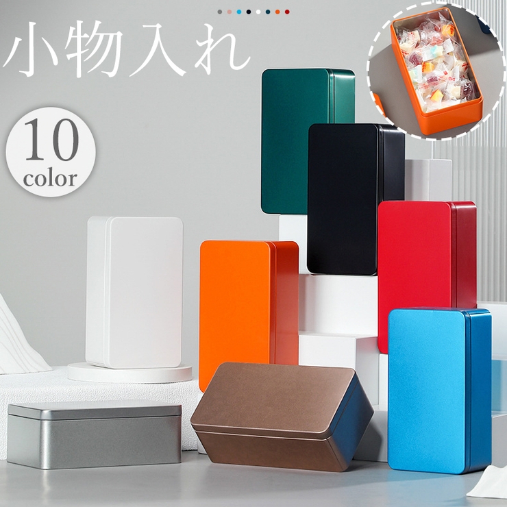 小物入れ 小物収納 収納ケース | PlusNao | 詳細画像1 