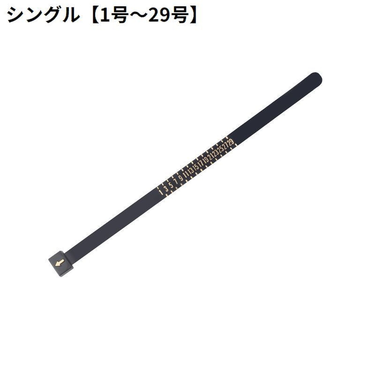 リングゲージバンド 指輪サイズゲージ 日本標準規格 | PlusNao | 詳細画像2 