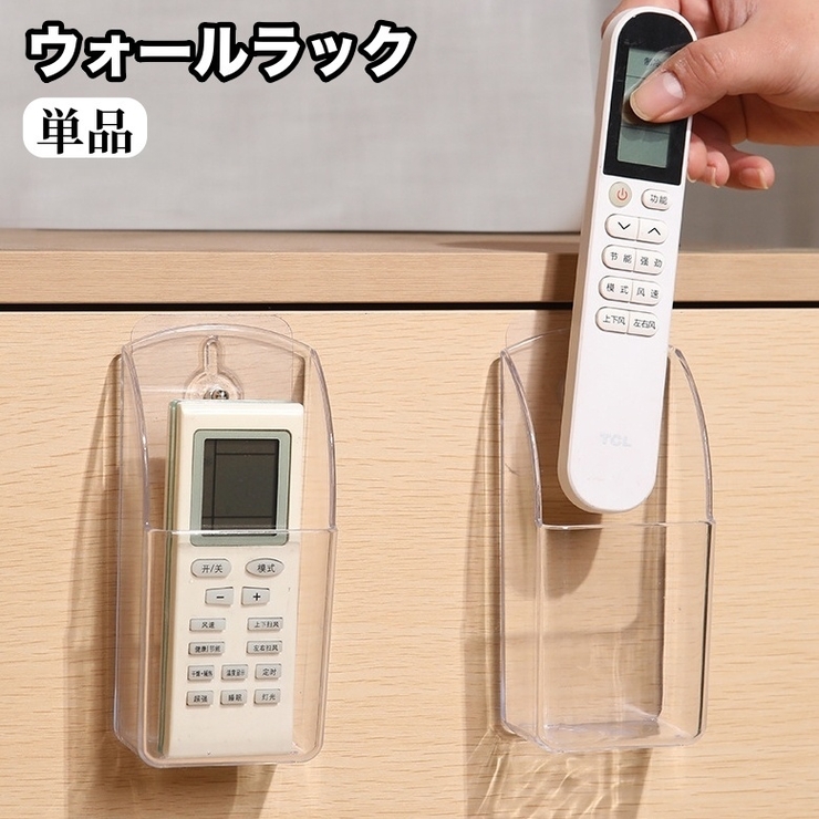ウォールラック リモコンラック リモコンケース | PlusNao | 詳細画像1 