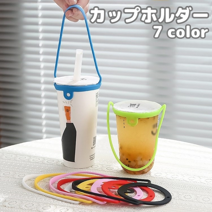 カップホルダー ドリンクホルダー コップ | PlusNao | 詳細画像1 