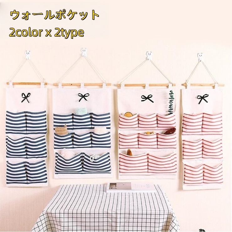 ウォールポケット 壁掛け 収納用品 | PlusNao | 詳細画像1 