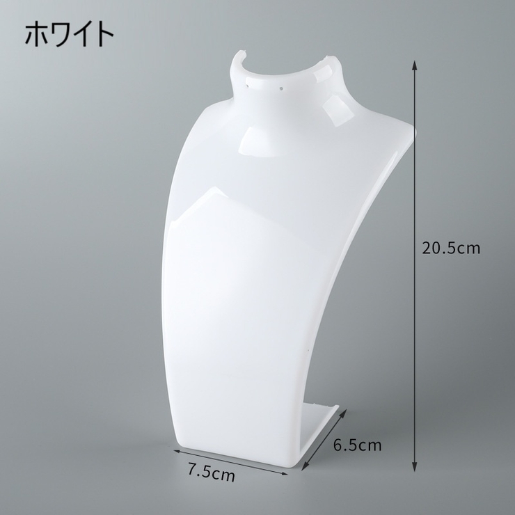 アクセサリースタンド トルソー マネキン型 | PlusNao | 詳細画像12 