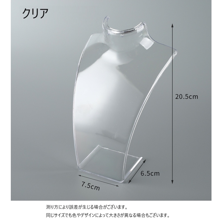 アクセサリースタンド トルソー マネキン型 | PlusNao | 詳細画像13 
