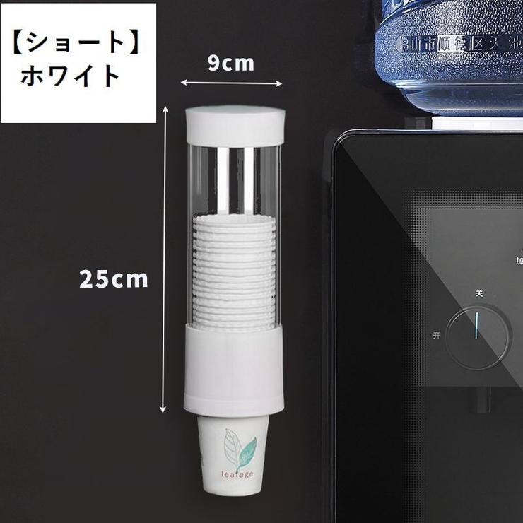カップディスペンサー 紙コップホルダー 壁掛け | PlusNao | 詳細画像16 