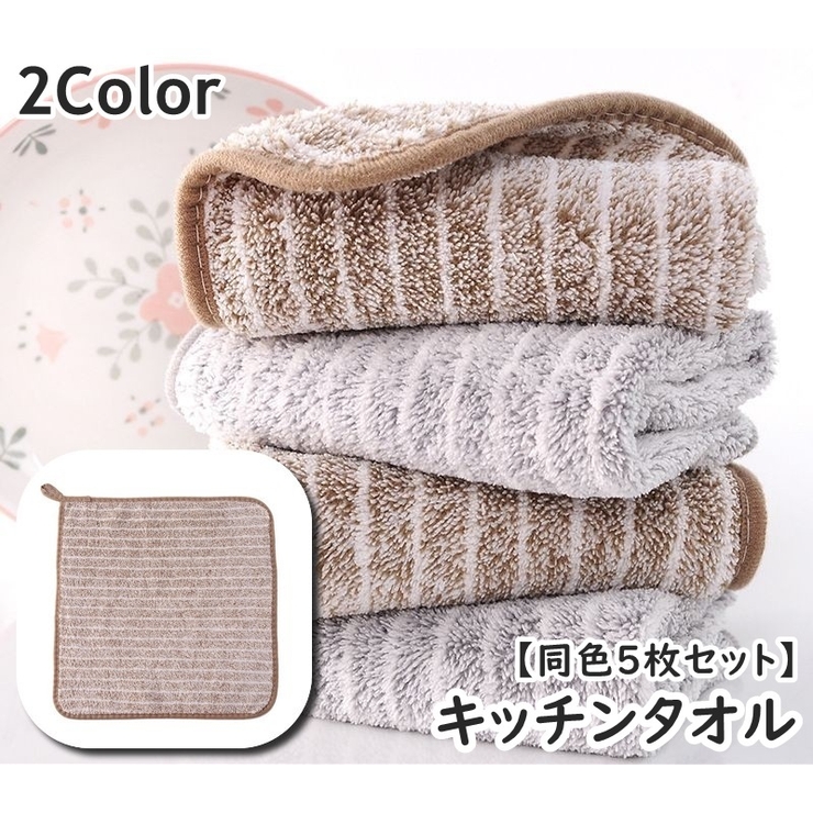 キッチンタオル ふきん クロス | PlusNao | 詳細画像1 