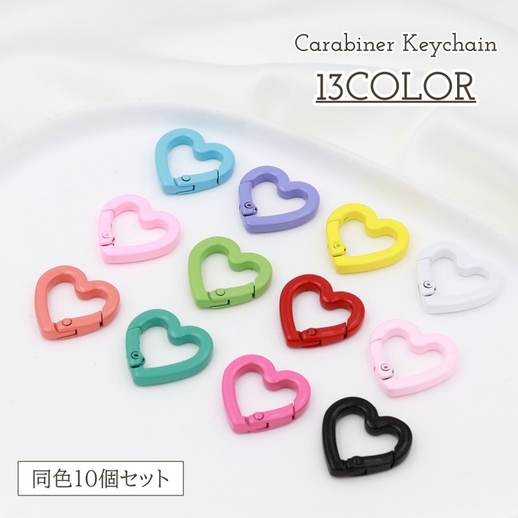 カラビナ 10個セット キーホルダー | PlusNao | 詳細画像1