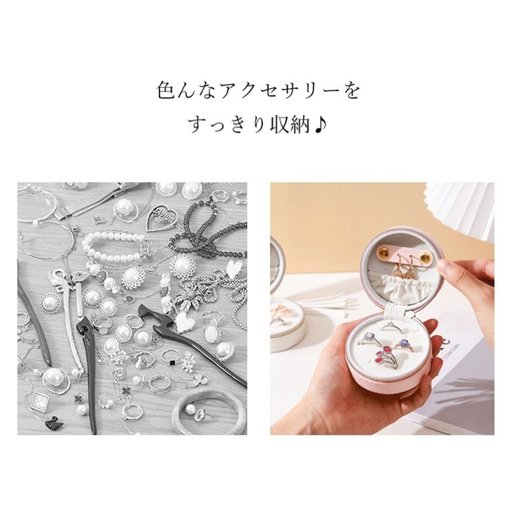 アクセサリーケース ジュエリーケース アクセサリーボックス | PlusNao | 詳細画像13 
