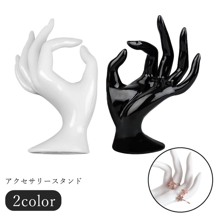 アクセサリースタンド アクセサリーホルダー 指輪スタンド | PlusNao | 詳細画像1 