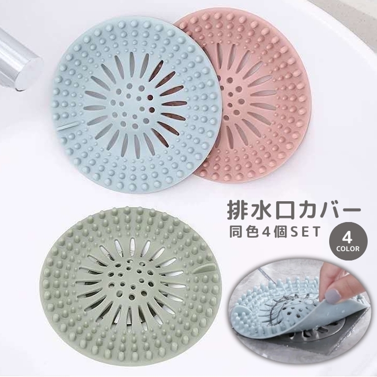 排水口カバー ヘアキャッチ ごみ受け | PlusNao | 詳細画像1 