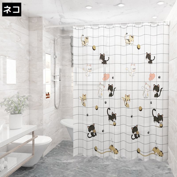 シャワーカーテン 180cm 目隠し | PlusNao | 詳細画像3 