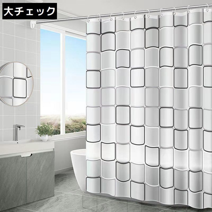 シャワーカーテン 180cm 目隠し | PlusNao | 詳細画像4 